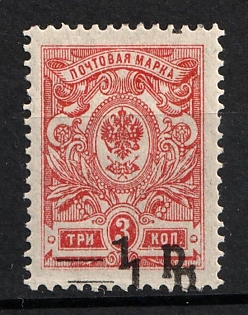 1918 1r on 3k Kuban, South Russia, Russia, Civil War