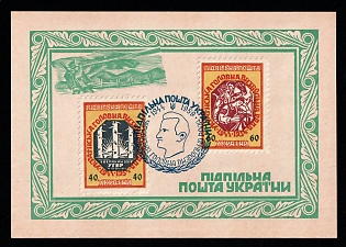 1959 Ukrainian Supreme Liberation Council, 15 Years, Ukraine, Underground Post, Souvenir Sheet