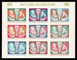 1966 Ivan Franko - Kameniar, Ukraine, Underground Post, Souvenir Sheet  (Imperforate, Only 250 Issues)