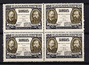 1957 40k 100th Anniversary of the Newspaper 'Kolokol', Soviet Union, USSR, Russia, Block of Four (Full Set)