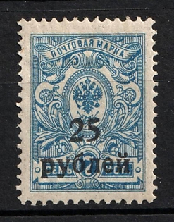 1920 25r on 7k Kuban, South Russia, Russia, Civil War (Signed)