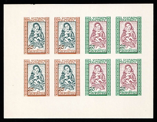 1969 Christmas, Ukraine, Underground Post, Full Sheet (Imperforate, Only 200 Issues)