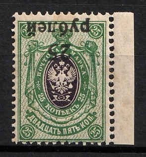 1920 25r on 25k Kuban, South Russia, Russia, Civil War (INVERTED Overprint, Margin, Signed)