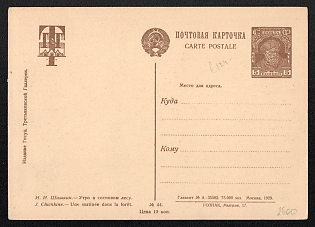 1929 'Morning in a Pine Forest' Postal Stationery Postcard 5k published by the State Tretyakov Gallery, Moscow, Soviet Union, Russia