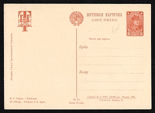 1930 'Fisher', Postal Stationery Postcard 5k published by the State Tretyakov Gallery, Moscow, Soviet Union, Russia