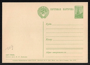 1954 'Mushroom Picking', Postal Stationery Postcard 40k published by Ministry of Communications of the USSR, Moscow, Soviet Union, Russia