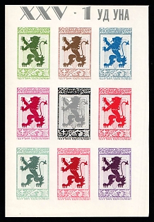 1968 1st Division of the Ukrainian National Army, Ukraine, Underground Post, Souvenir Sheet (Imperforate)