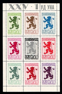 1968 1st Division of the Ukrainian National Army, Ukraine, Underground Post, Souvenir Sheet