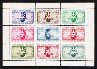 1967 World Anti-Communist League, Ukraine, Underground Post, Full Sheet (Only 250 Issues)