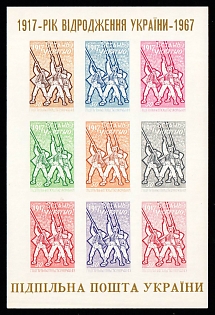 1967 Rebirth of Ukraine, 50 Years, Ukraine, Underground Post, Souvenir Sheet (Imperforate, Only 250 Issues)