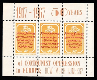 1967 Communist Oppression in Europe, 50 Years, Ukraine, Underground Post, Souvenir Sheet (Only 50 Issues)