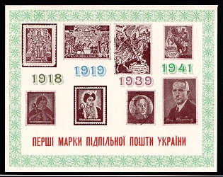 1961 First OUN Stamps, 20 Years Ukraine, Underground Post, Souvenir Sheet (Imperforate, Only 500 Issues)