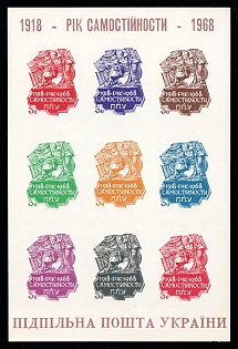 1968 Year of Independence, 1918-1968, Ukraine, Underground Post, Souvenir Sheet (Imperforate, Only 250 Issues)