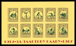 1967 For the Glory of PLAST, Ukraine, Underground Post, Souvenir Sheet (Yellow Paper, Imperforate, Only 40 Issues)