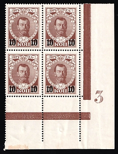 1916 10k on 7k Russian Empire, Russia, Block of Four (Brown Control Lines, Plate Number '3', Corner Margins)