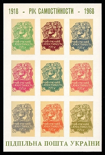 1968 Year of Independence, 1918-1968 Ukraine, Underground Post, Souvenir Sheet (Imperforate, Only 250 Issues)