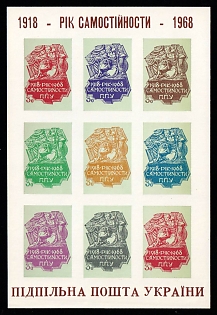1968 Year of Independence, 1918-1968 Ukraine, Underground Post, Souvenir Sheet (Imperforate, Only 250 Issues)