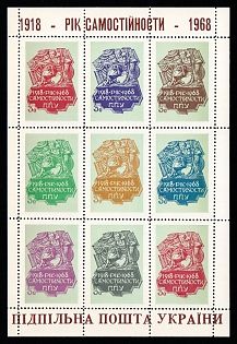 1968 Year of Independence, 1918-1968 Ukraine, Underground Post, Souvenir Sheet (Only 250 Issues)