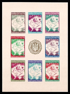 1967 OUN Expeditionary Groups, 25 Years, Ukraine, Underground Post, Full Sheet (Imperforate, Only 250 Issues)