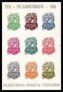 1968 Year of Independence, 1918-1968 Ukraine, Underground Post, Souvenir Sheet (Imperforate, Only 250 Issues)
