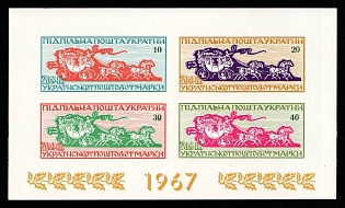1967 Ukrainian Postage Stamp Day, Ukraine, Underground Post, Souvenir Sheet (Imperforate, Only 250 Issues)