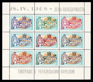 1968 Solidarity Day, Ukraine, Underground Post, Souvenir Sheet (Only 500 Issues)