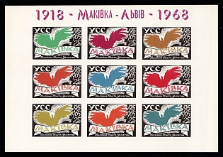 1968 Battle of Mount Makivka and November Uprising in Lviv, Ukraine, Underground Post, Souvenir Sheet (Imperforate, Only 250 Issues)