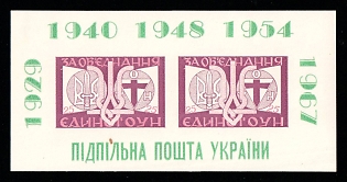 1967 For a United OUN, Ukraine, Underground Post, Souvenir Sheet (Imperforate, Only 100 Issues)