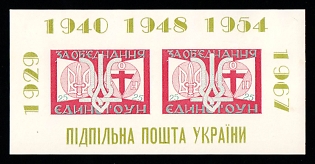 1967 For a United OUN, Ukraine, Underground Post, Souvenir Sheet (Imperforate, Only 100 Issues)