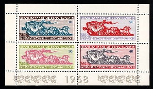 1968 Ukrainian Postage Stamp Day, Ukraine, Underground Post, Souvenir Sheet (Only 250 Issues)