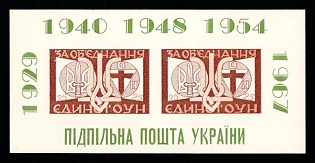 1967 For a United OUN, Ukraine, Underground Post, Souvenir Sheet (Imperforate, Only 100 Issues)