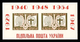 1967 For a United OUN, Ukraine, Underground Post, Souvenir Sheet (Imperforate, Only 100 Issues)