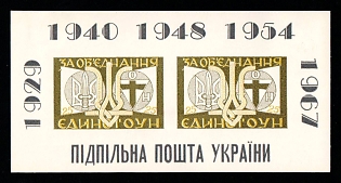 1967 For a United OUN, Ukraine, Underground Post, Souvenir Sheet (Imperforate, Only 100 Issues)