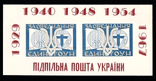 1967 For a United OUN, Ukraine, Underground Post, Souvenir Sheet (Imperforate, Only 100 Issues)