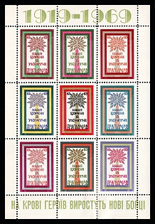 1969 Our roots are in Ukraine, Ukraine, Underground Post, Souvenir Sheet (Only 250 Issues)