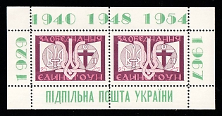 1967 For a United OUN, Ukraine, Underground Post, Souvenir Sheet (Only 250 Issues)