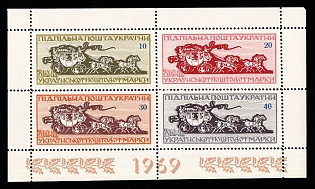 1969 Ukrainian Postage Stamp Day, Ukraine, Underground Post, Souvenir Sheet (Only 250 Issues)