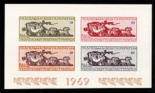 1969 Ukrainian Postage Stamp Day, Ukraine, Underground Post, Souvenir Sheet (Imperforate, Only 250 Issues)