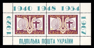 1967 For a United OUN, Ukraine, Underground Post, Souvenir Sheet (Only 250 Issues)