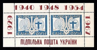 1967 For a United OUN, Ukraine, Underground Post, Souvenir Sheet (Only 250 Issues)