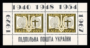 1967 For a United OUN, Ukraine, Underground Post, Souvenir Sheet (Only 250 Issues)