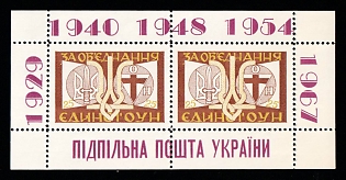 1967 For a United OUN, Ukraine, Underground Post, Souvenir Sheet (Only 250 Issues)