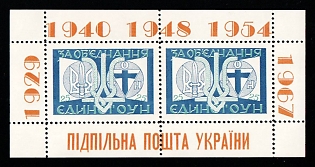 1967 For a United OUN, Ukraine, Underground Post, Souvenir Sheet (Only 250 Issues)