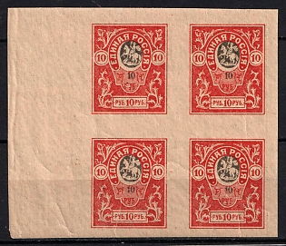 1919 10r Denikin Army, Russia, Civil War, Block of Four (Margin)