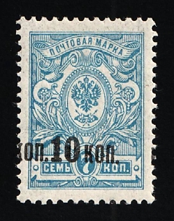 1917 10k on 7k Russian Empire, Russia (SHIFTED Overprint)