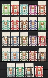 1960 Trident (Tryzub) Definitive Series, Ukraine, Underground Post, (Imperforate, Only 360 Issues, Full Set)