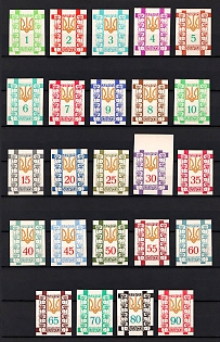1960 Trident (Tryzub) Definitive Series, Ukraine, Underground Post, (Imperforate, Only 360 Issues, without Watermark, Full Set)