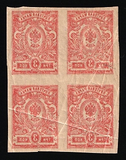 1917 3k Russian Empire, Russia, Block of Four (Full OFFSET)