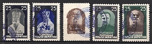1952 Bishop Martyrs, Ukraine, Underground Post (Proofs, Print Errors, Special Cancellation)