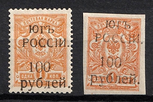 1920 Wrangel, South Russia, Russia, Civil War (Full Set)